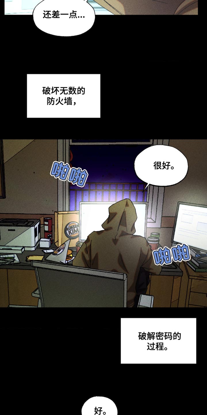 罪孽滔天漫画在满天星叫什么漫画,第34话2图