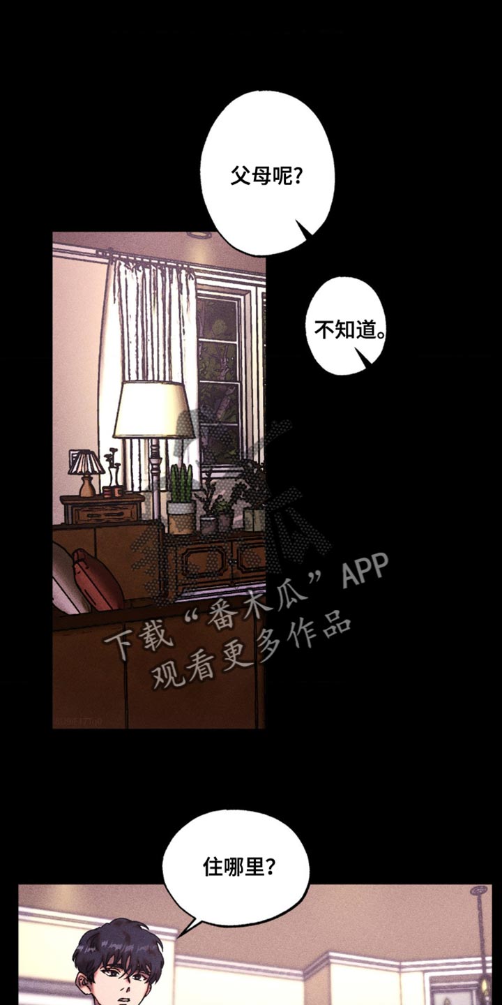 罪孽滔天漫画在满天星叫什么漫画,第21话1图