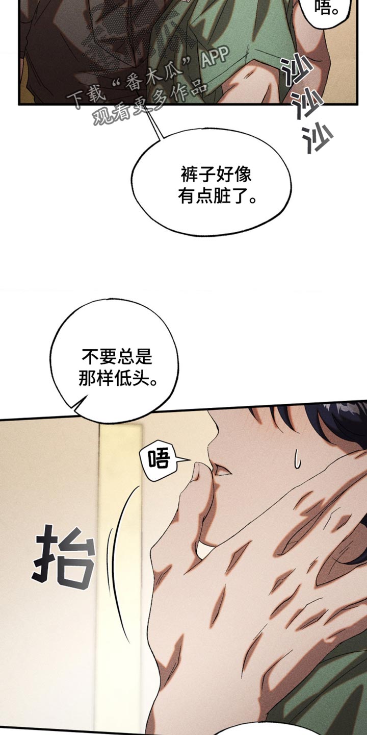 罪孽滔天在漫蛙叫什么漫画,第50话2图