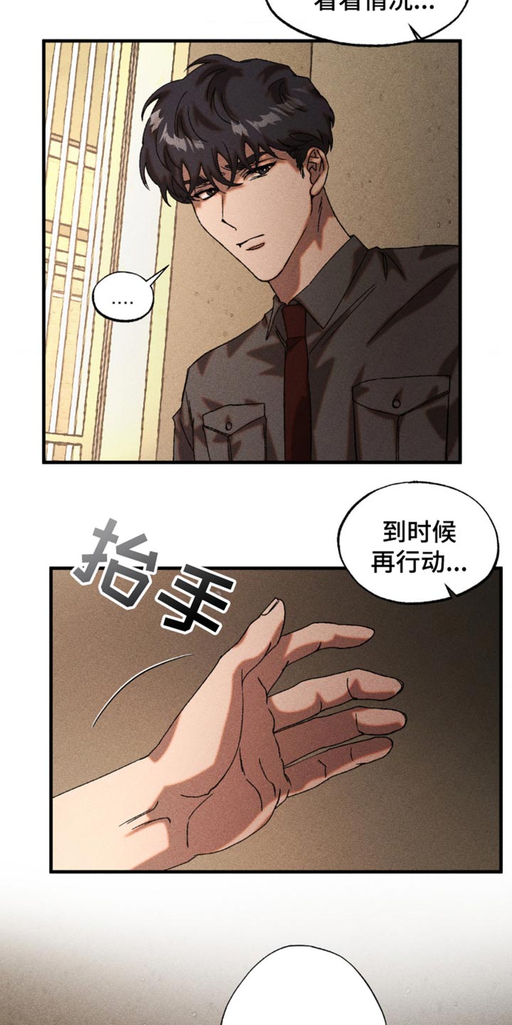 罪孽滔天1到100集漫画,第31话1图