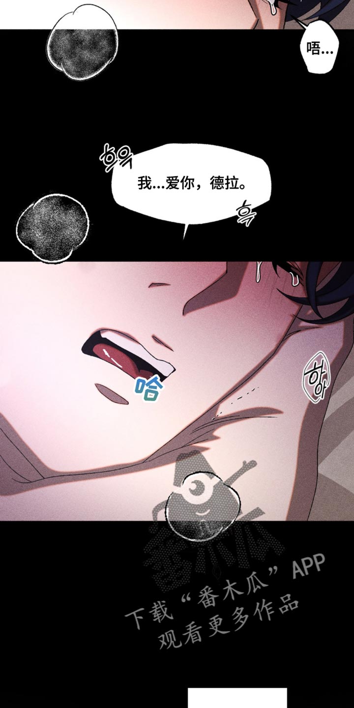 罪孽滔天的意思漫画,第59话2图