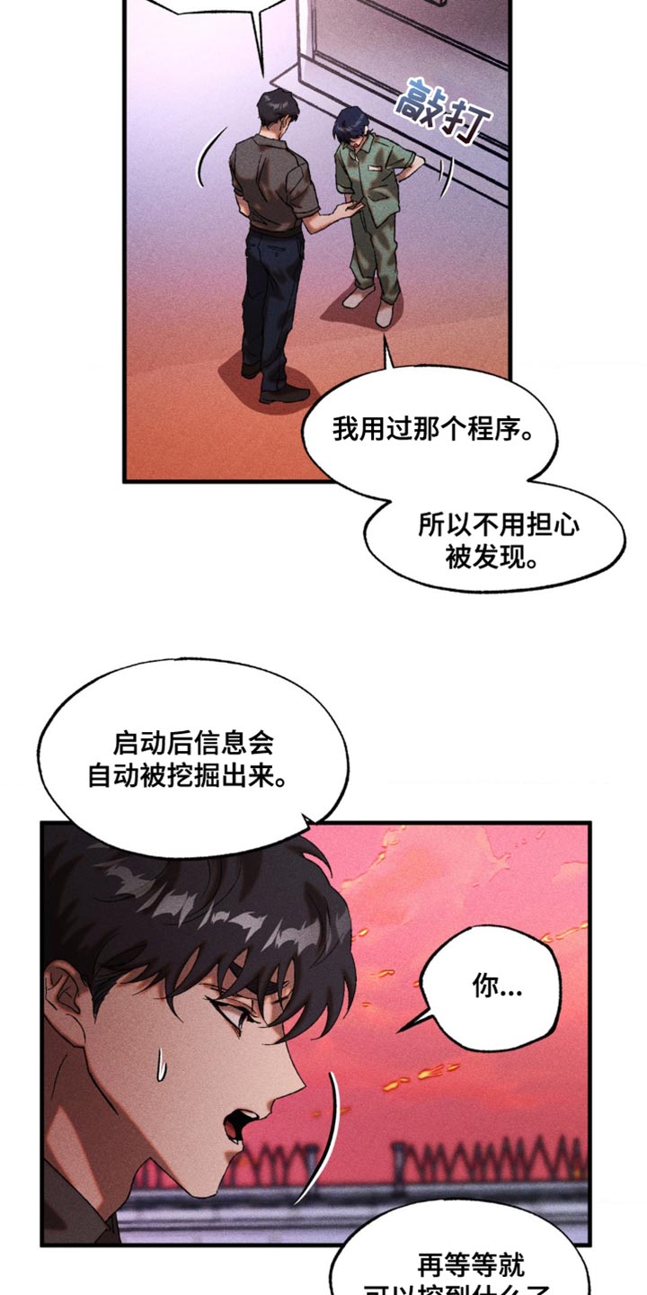 罪孽滔天的成语漫画,第39话2图