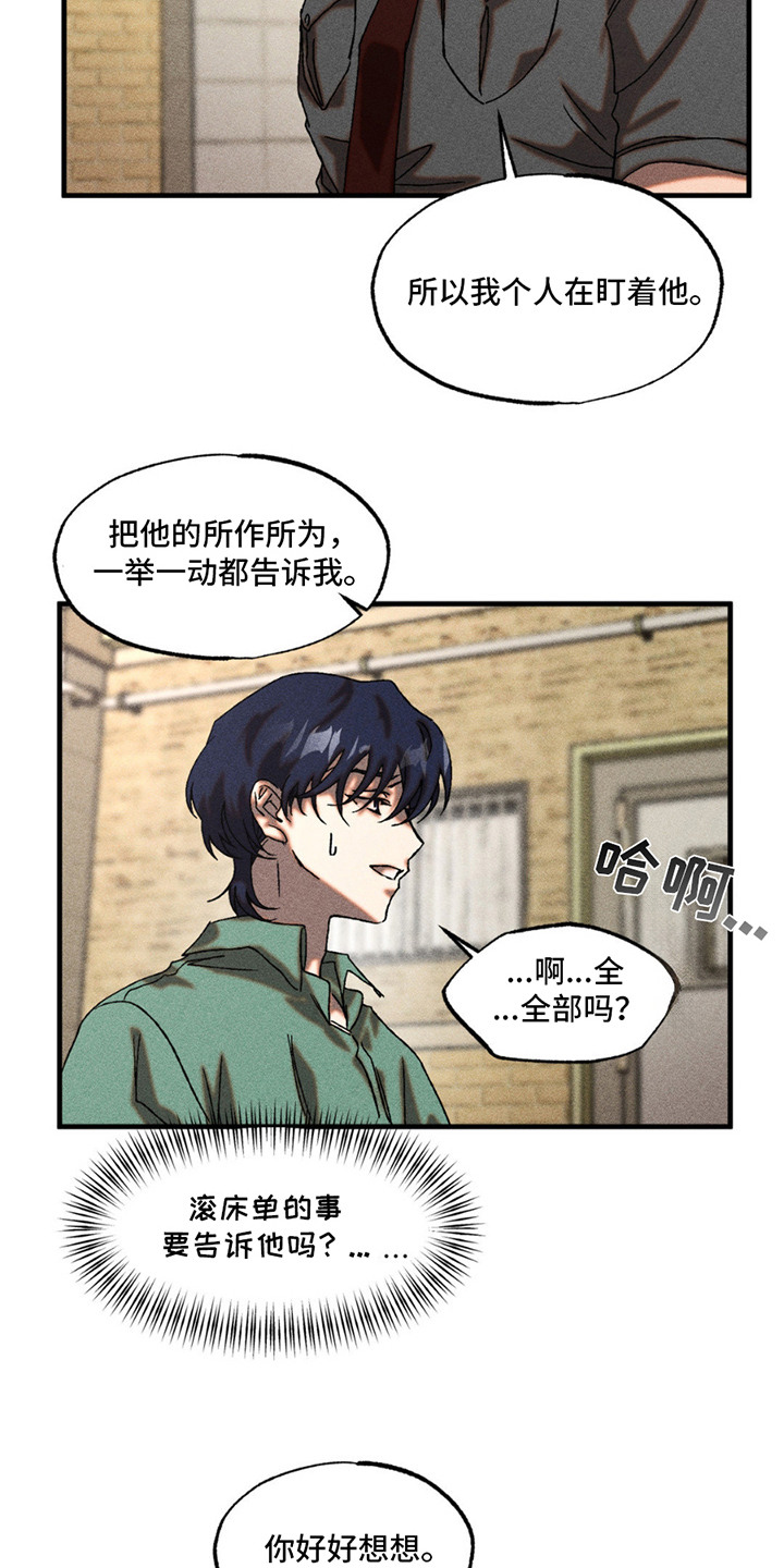 罪孽滔天漫画,第14话2图