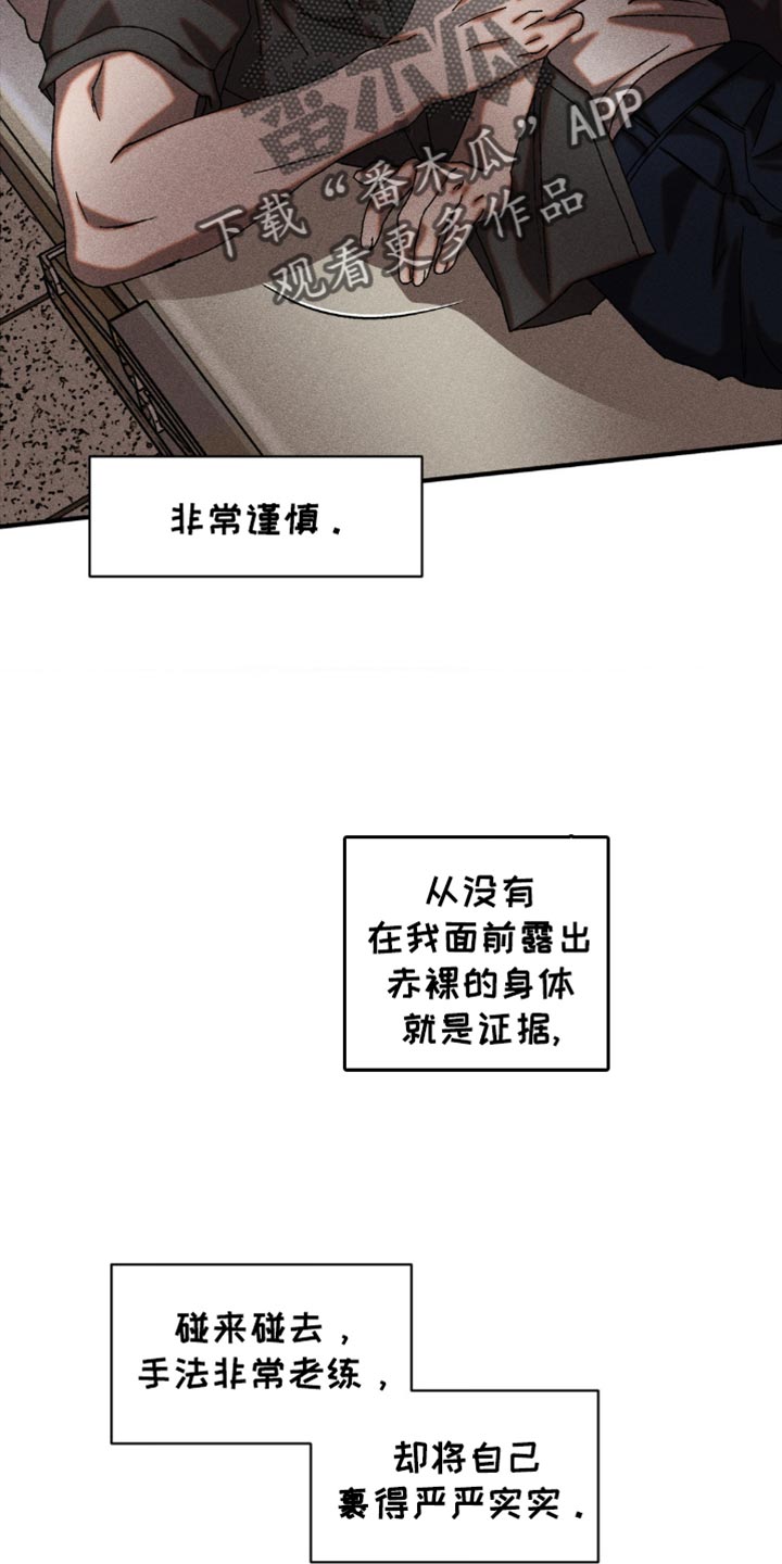 罪孽滔天漫画,第27话2图