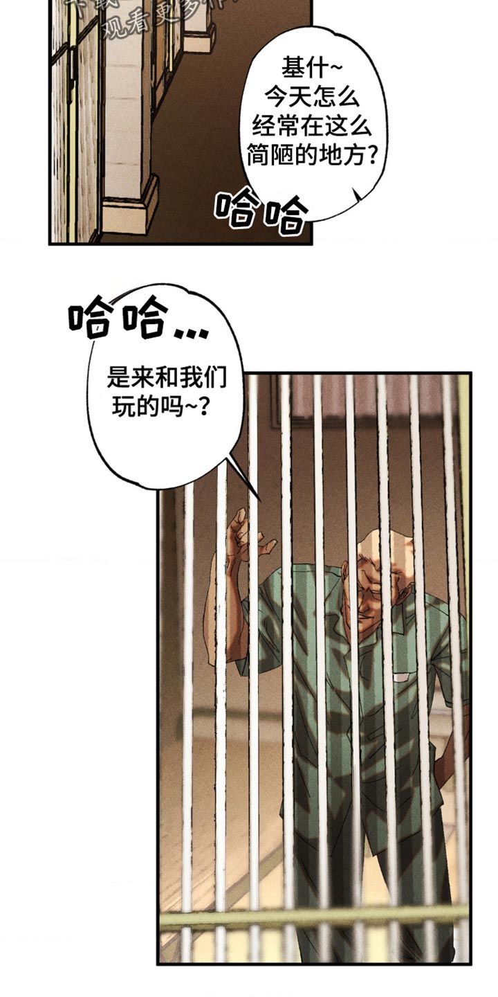 罪孽滔天漫画免费观看下拉式免费漫画漫画,第53话2图