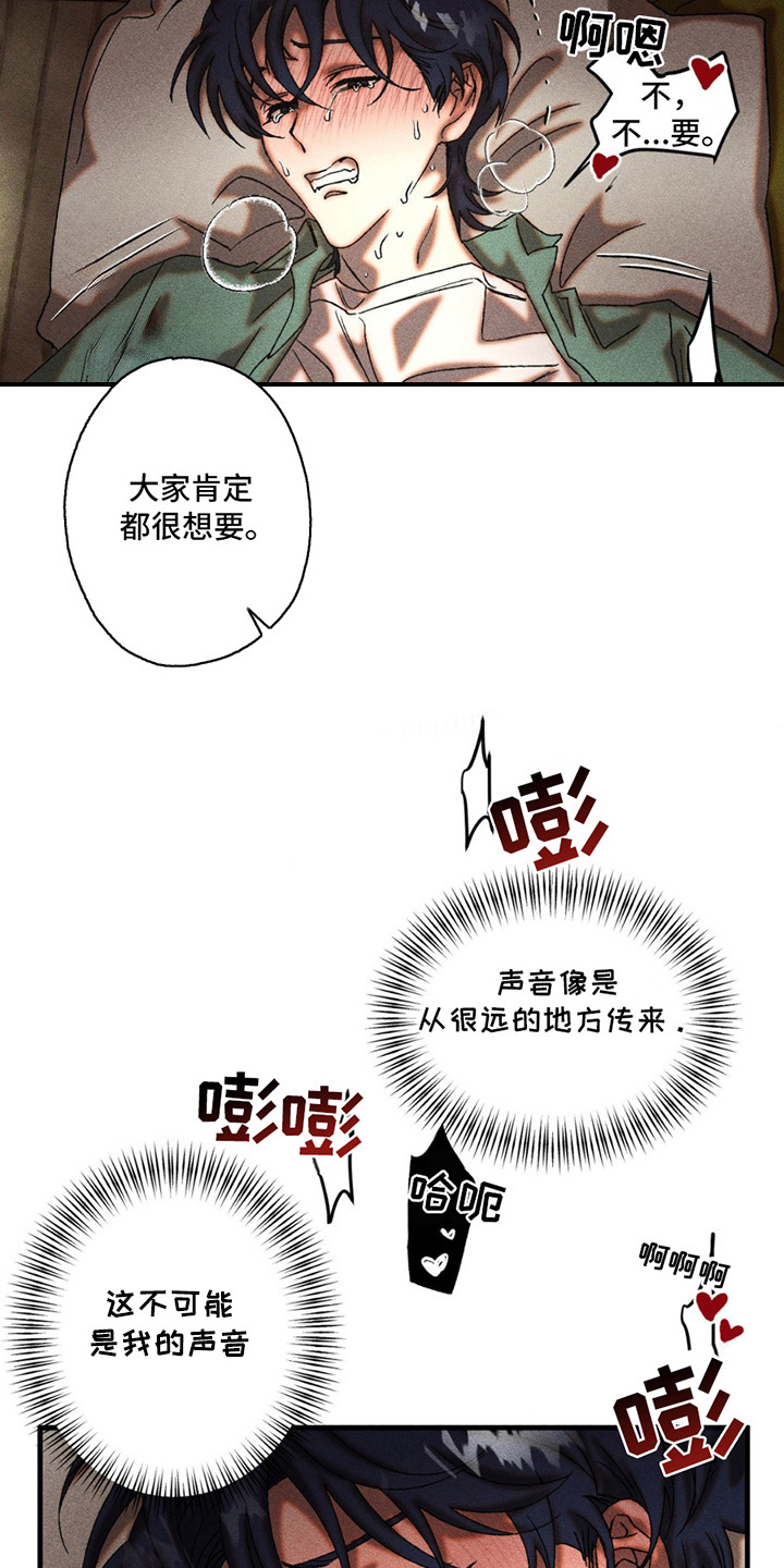 罪孽滔天漫画免费65章漫画,第9话2图