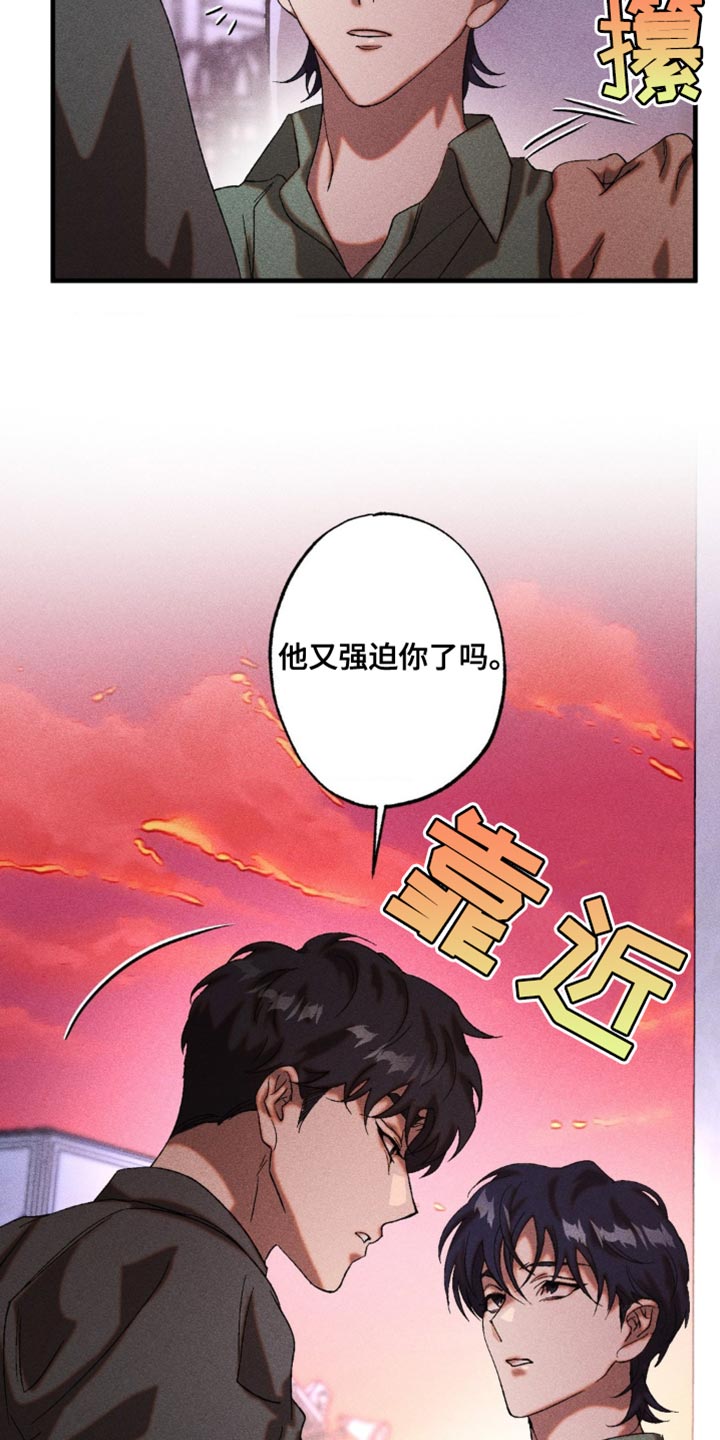 罪孽滔天漫画免费下拉式漫画看漫画,第39话2图