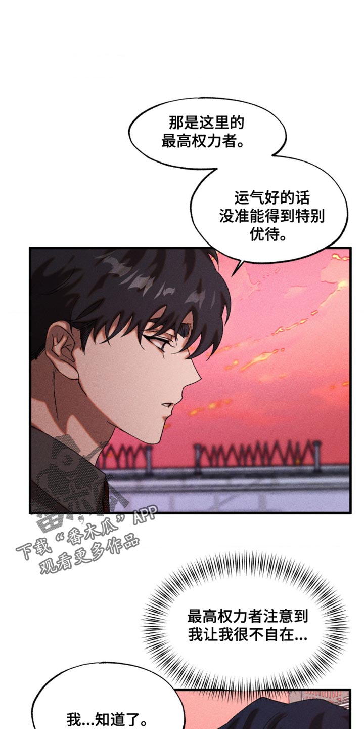 罪孽滔天漫画作者叫什么名字漫画,第39话1图