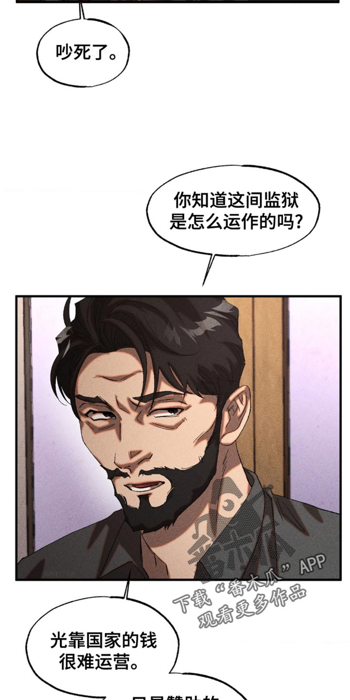 罪孽滔天漫画免费65章漫画,第54话2图