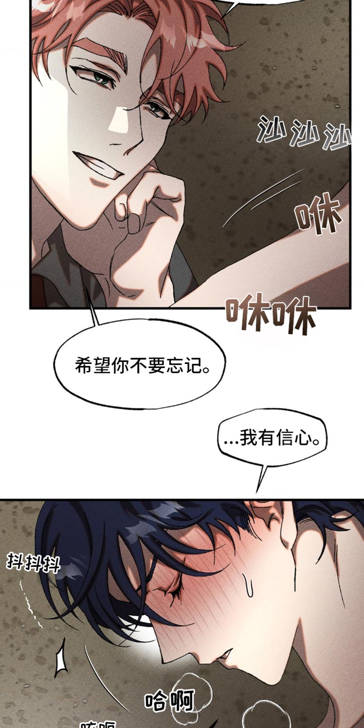 罪孽滔天的意思漫画,第16话1图