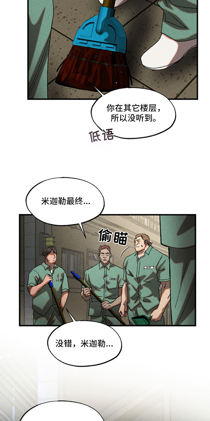 罪孽滔天漫画免费65章漫画,第10话1图