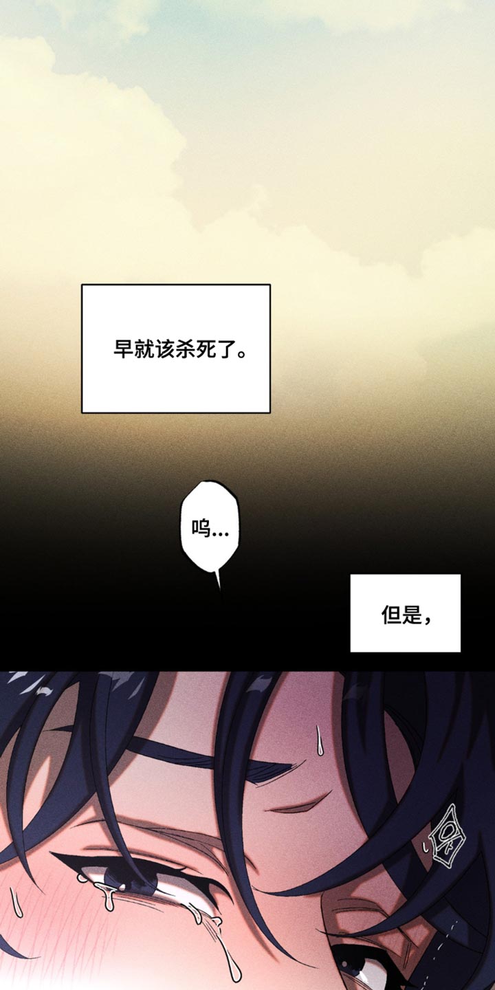 罪孽滔天的意思漫画,第59话1图