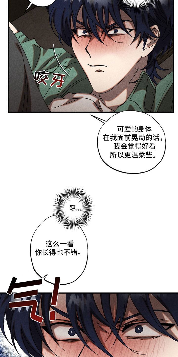 罪孽滔天漫画,第7话1图