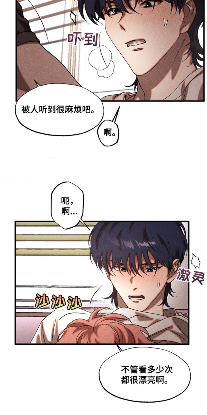 罪孽滔天1到100集漫画,第35话1图