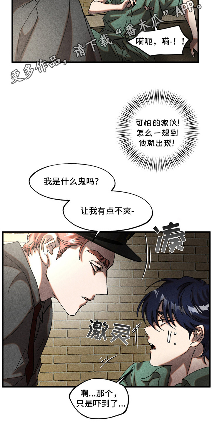 罪孽滔天漫画免费观看下拉式免费漫画漫画,第11话1图