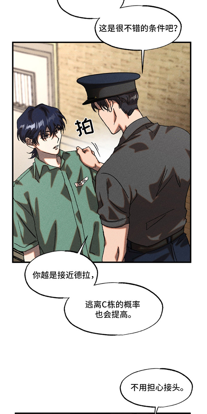 罪孽滔天漫画,第14话1图