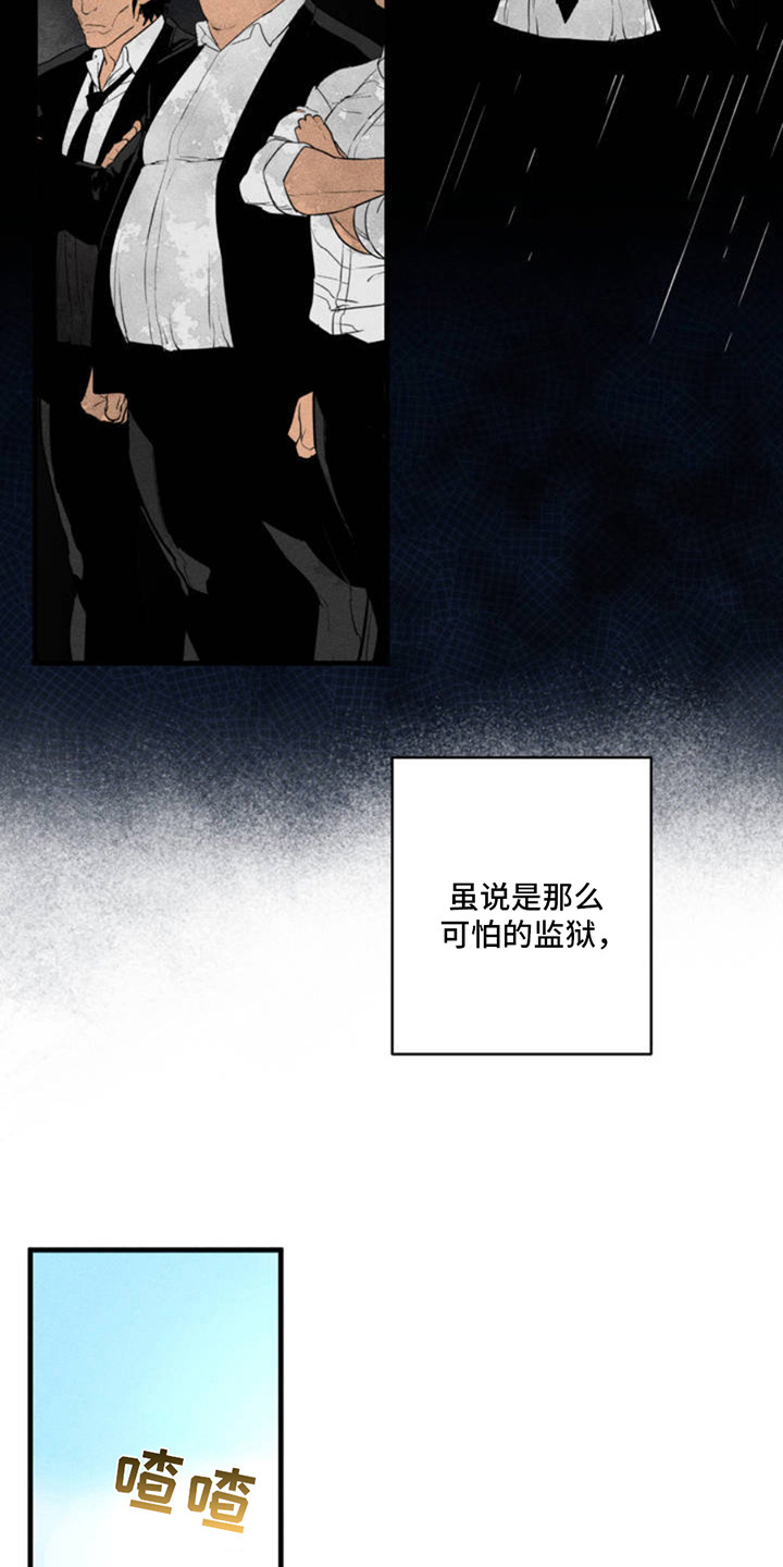 罪孽滔天漫画免费65章漫画,第1话2图