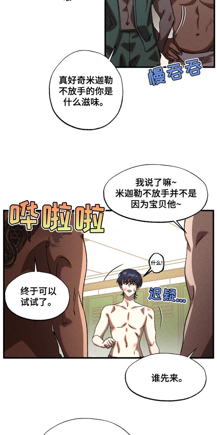 罪孽滔天漫画未删减漫画,第23话1图