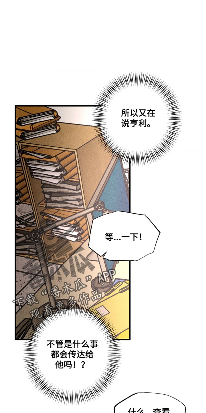 罪孽滔天1到100集漫画,第25话1图