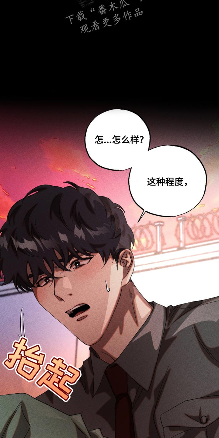 罪孽滔天漫画在满天星叫什么漫画,第41话1图