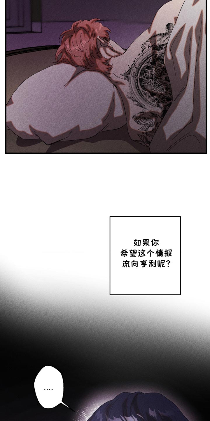 罪孽滔天漫画在满天星叫什么漫画,第47话1图