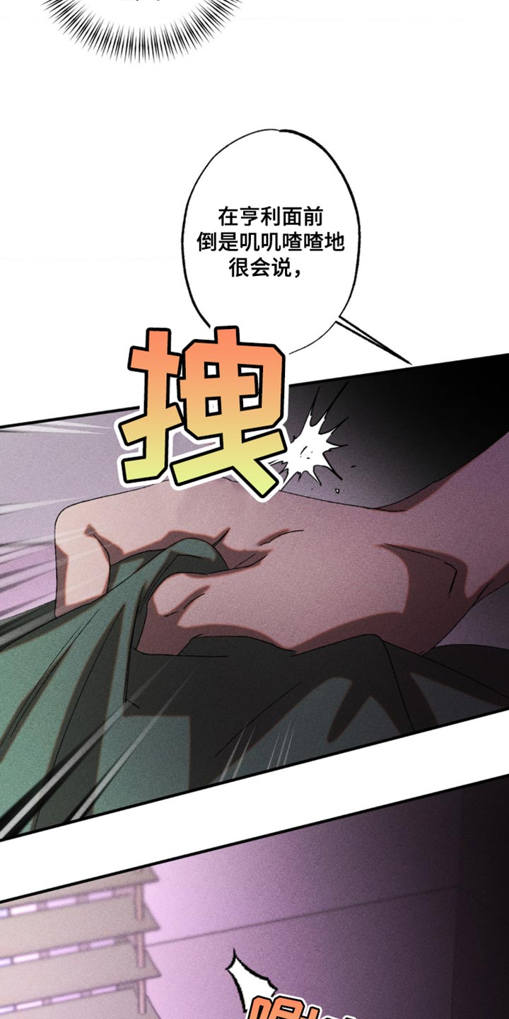 罪孽滔天漫画画崖漫画,第56话1图