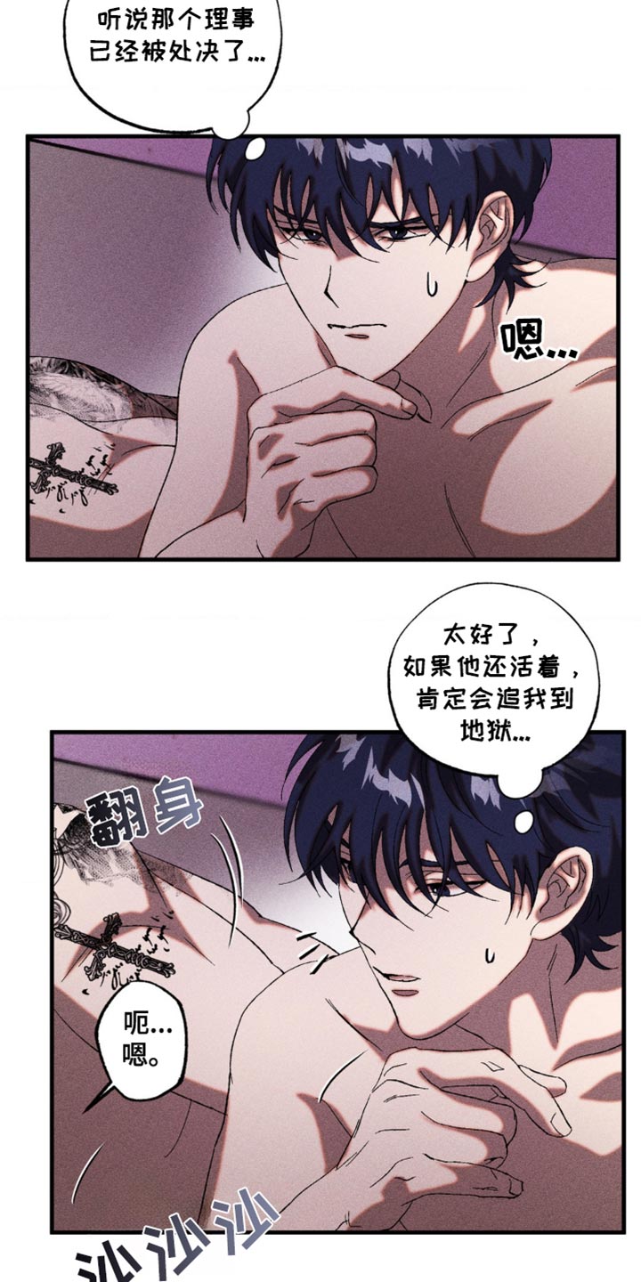 罪孽滔天漫画在满天星叫什么漫画,第45话1图