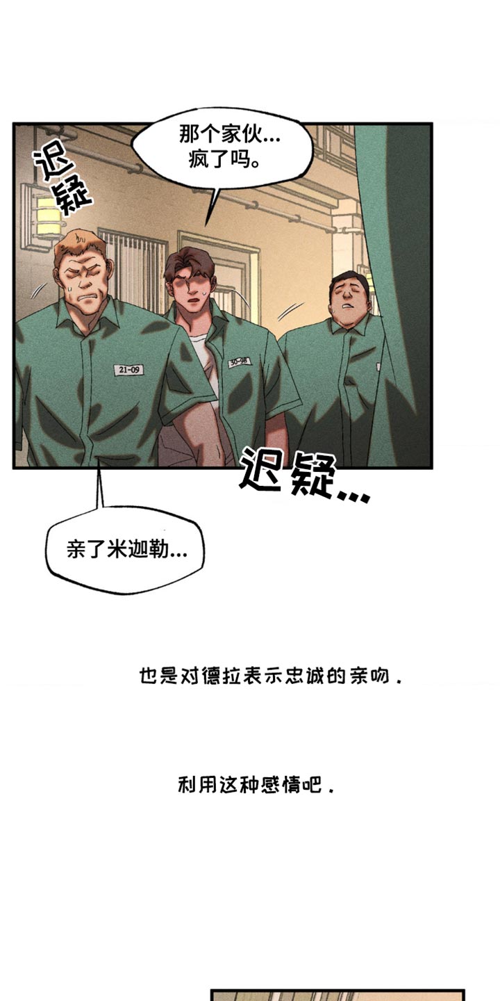 罪孽滔天的成语漫画,第44话1图