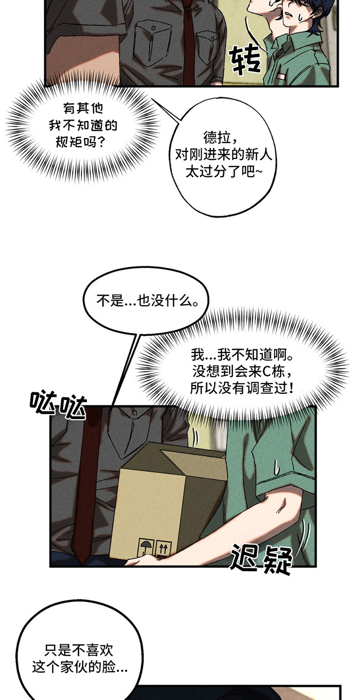 罪孽滔天漫画免费观看下拉式免费漫画漫画,第4话2图