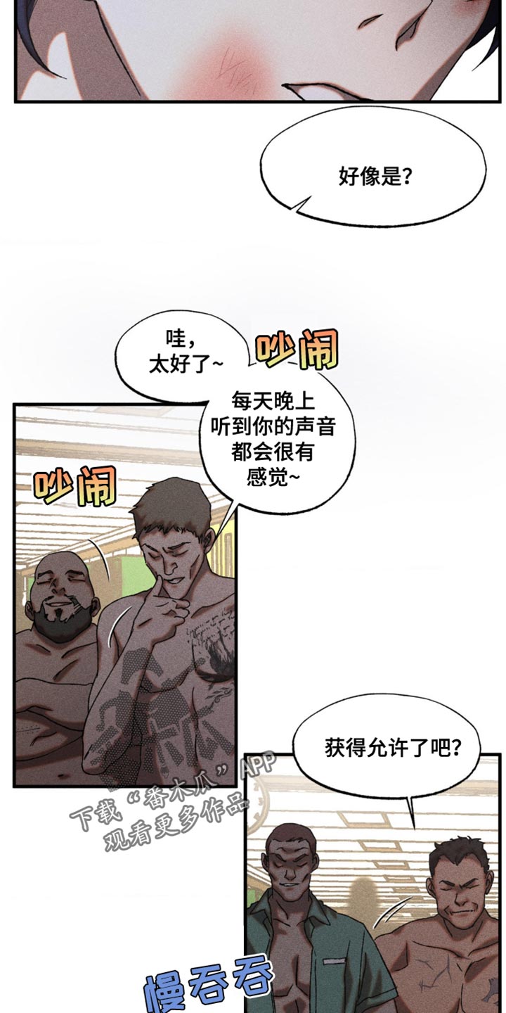 罪孽滔天的成语漫画,第23话2图