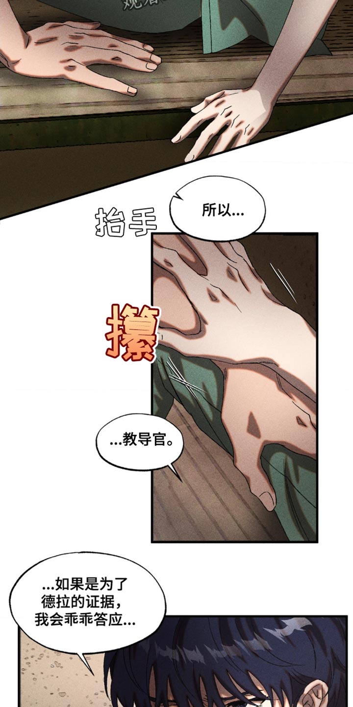 罪孽滔天的成语漫画,第32话1图