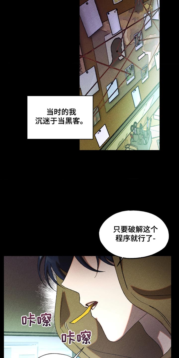 罪孽滔天漫画在满天星叫什么漫画,第34话1图