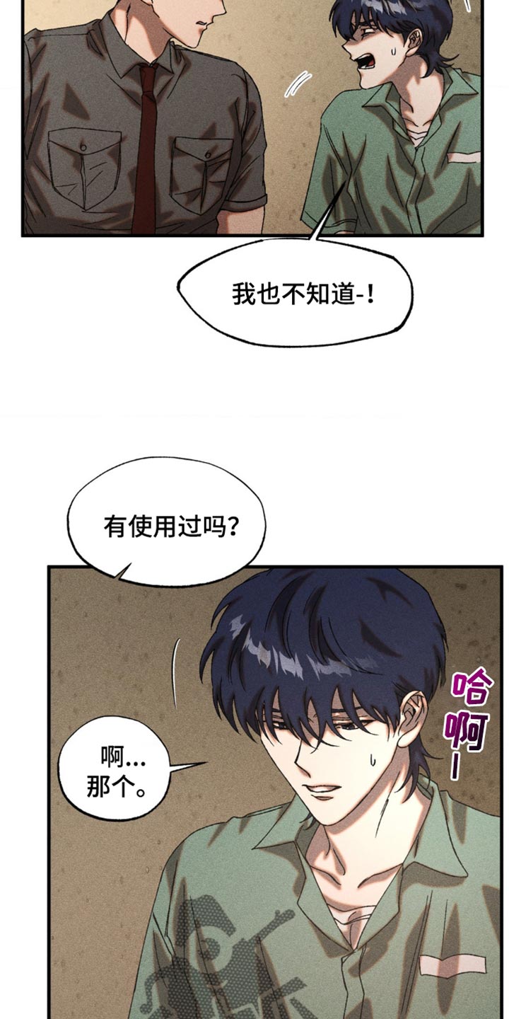 罪孽滔天1到100集漫画,第31话1图