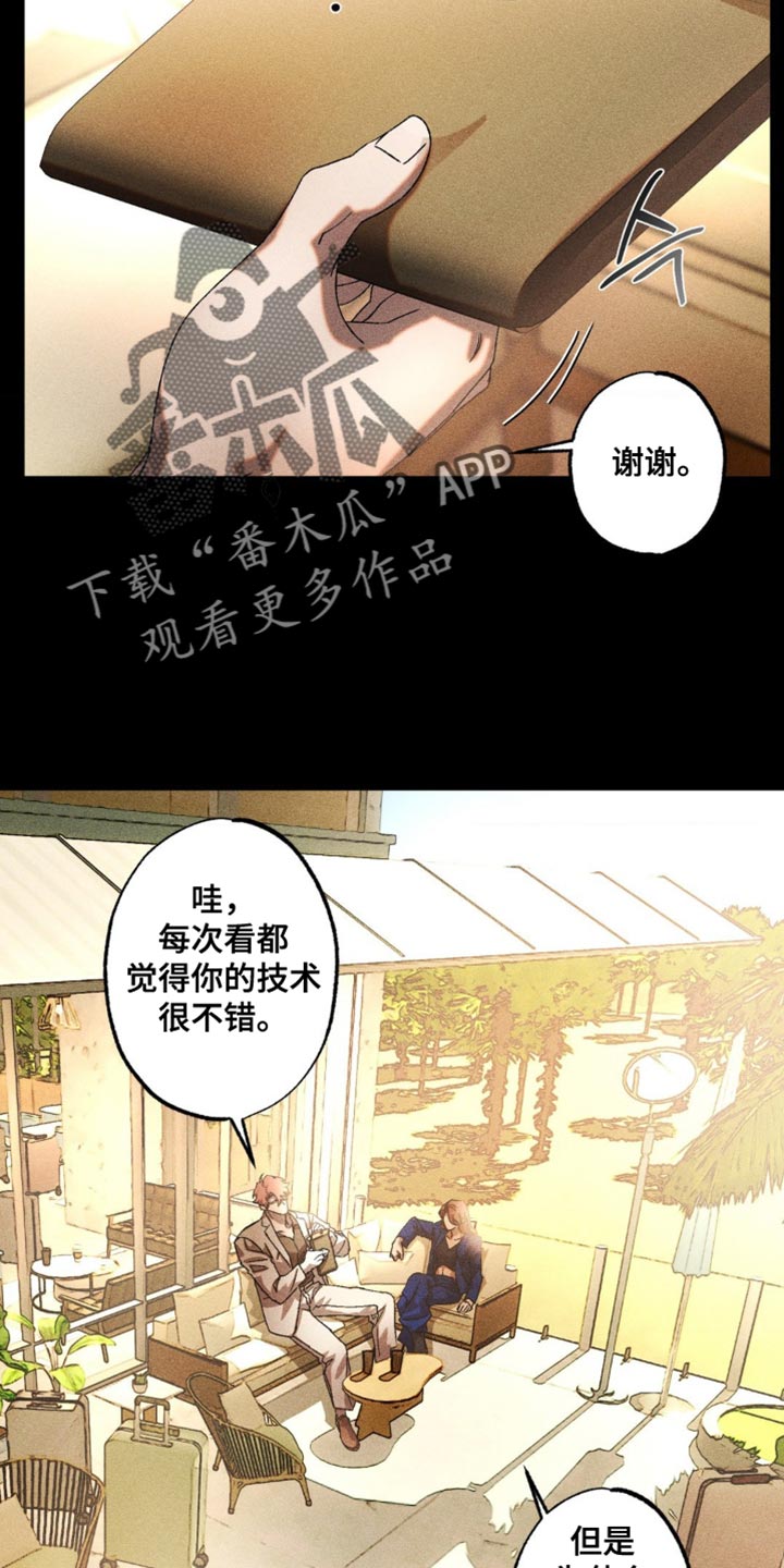 罪孽滔天的意思漫画,第59话2图