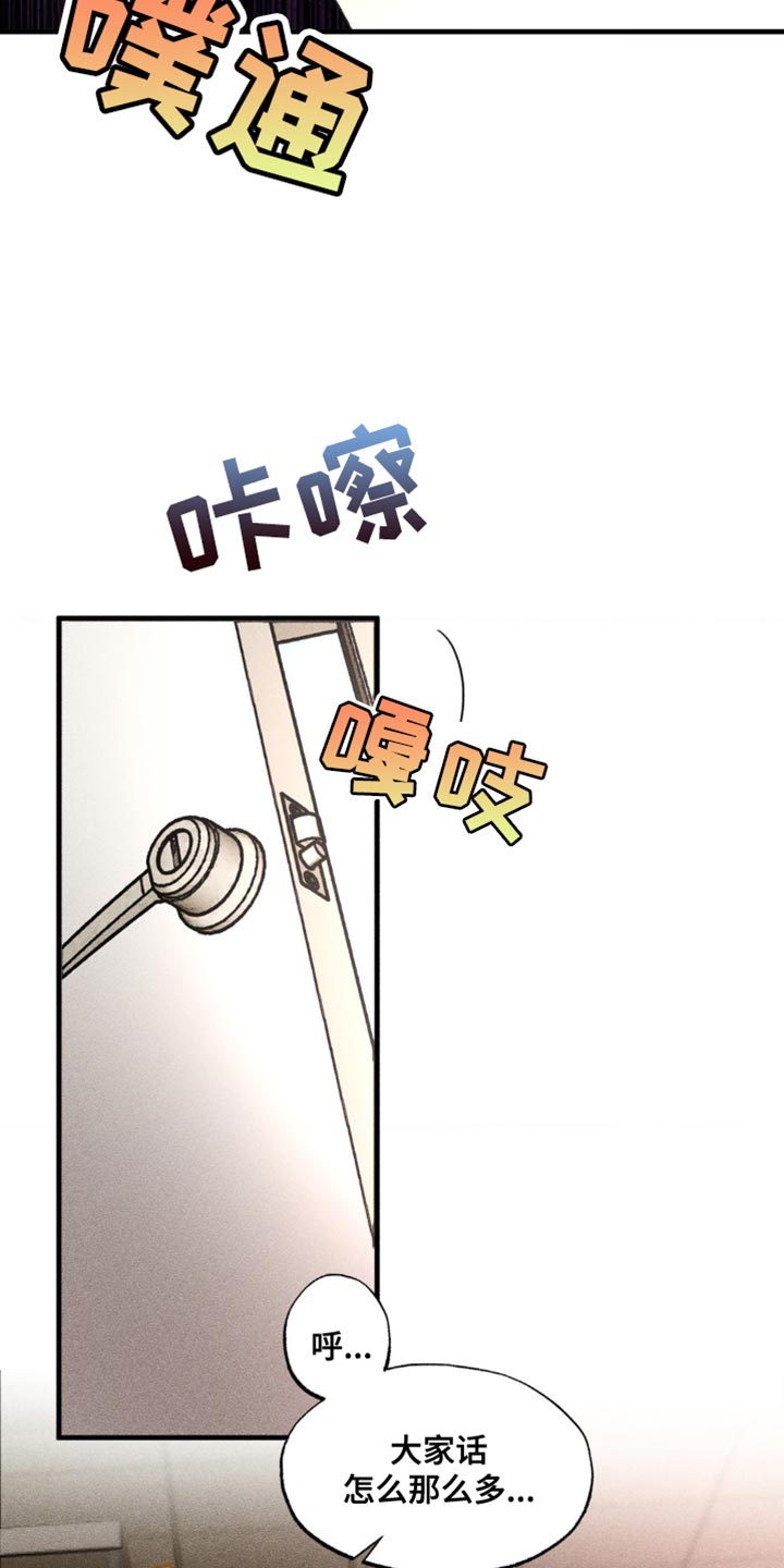 罪孽滔天漫画在满天星叫什么漫画,第34话2图