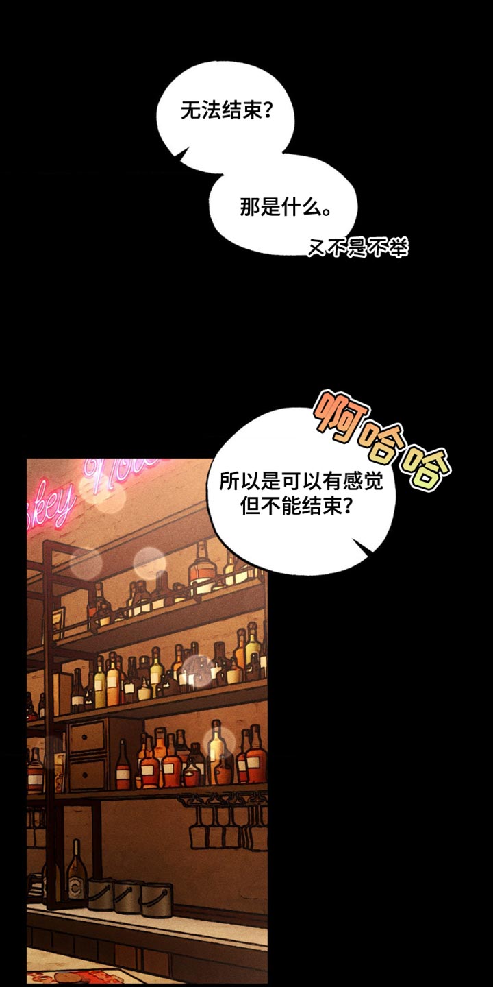 罪孽滔天的成语漫画,第37话1图