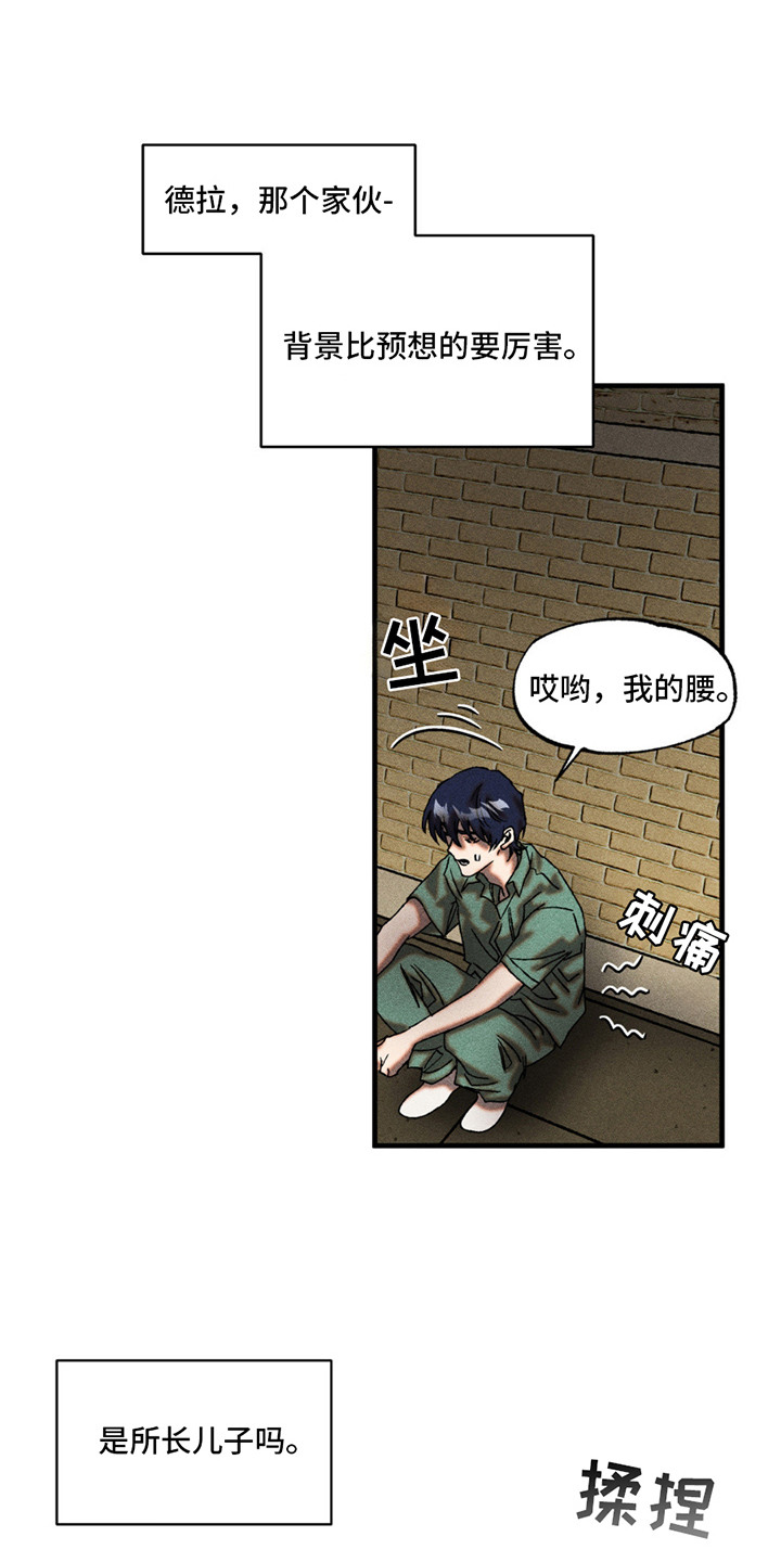 罪孽滔天漫画,第11话1图