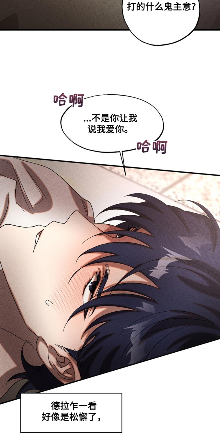 罪孽滔天的意思漫画,第36话2图