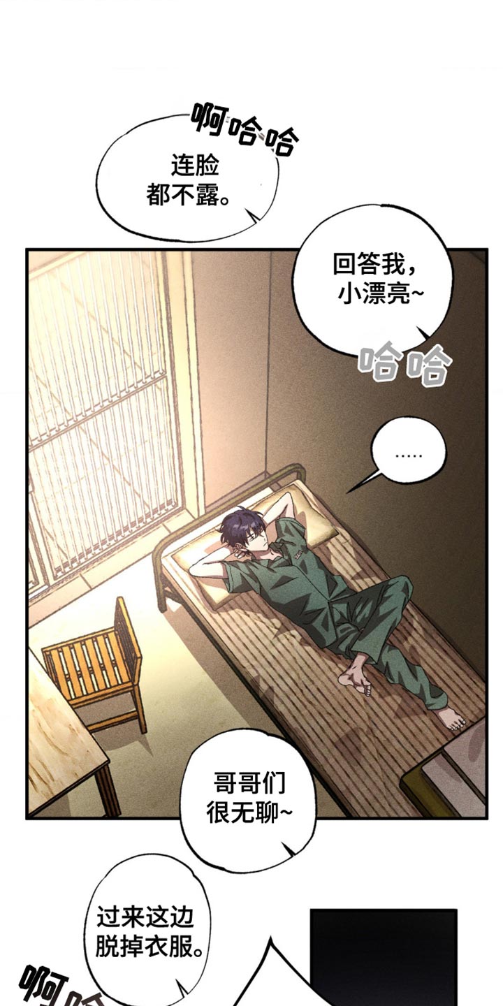 罪孽滔天漫画免费观看下拉式免费漫画漫画,第53话1图