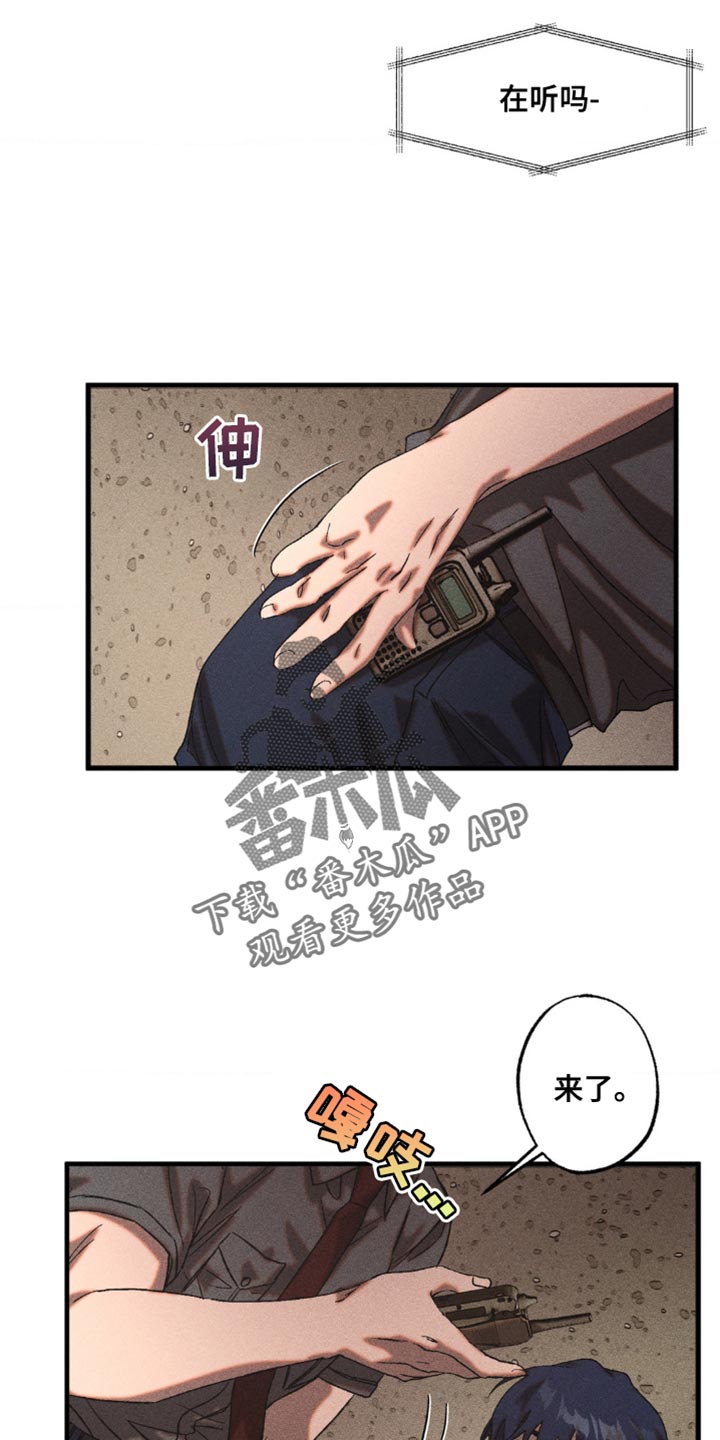 罪孽滔天在漫蛙叫什么漫画,第33话2图