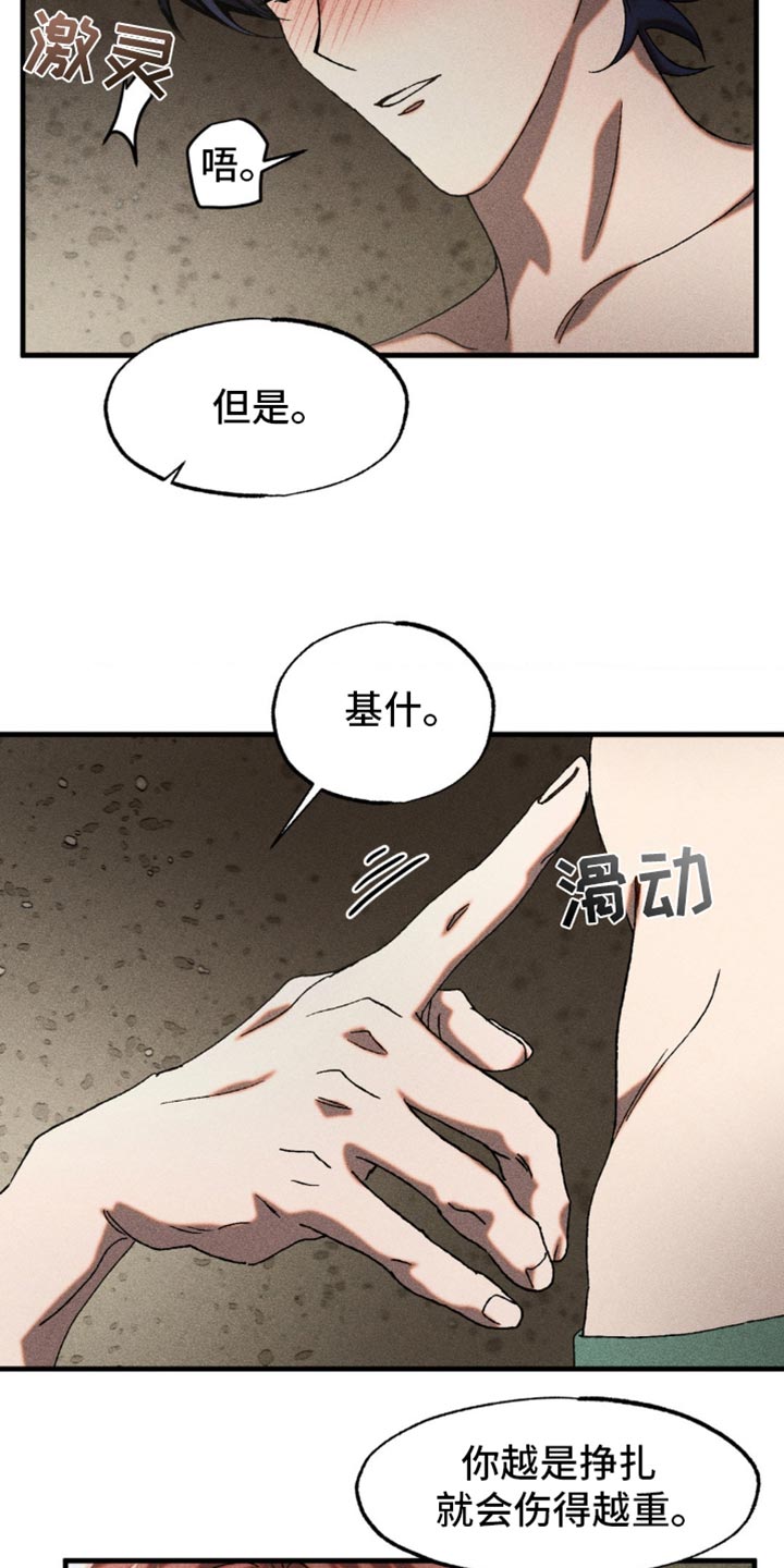 罪孽滔天漫画,第16话2图