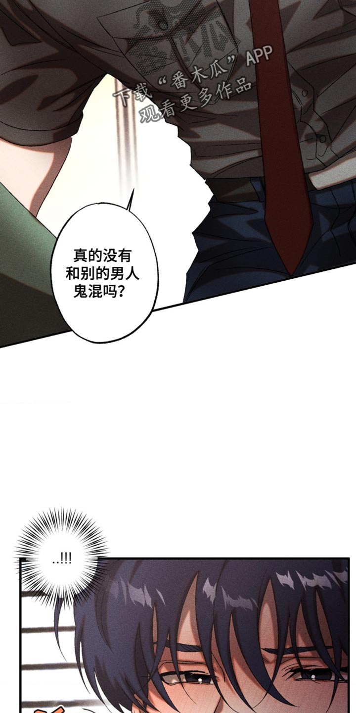 罪孽滔天1到100集漫画,第35话1图