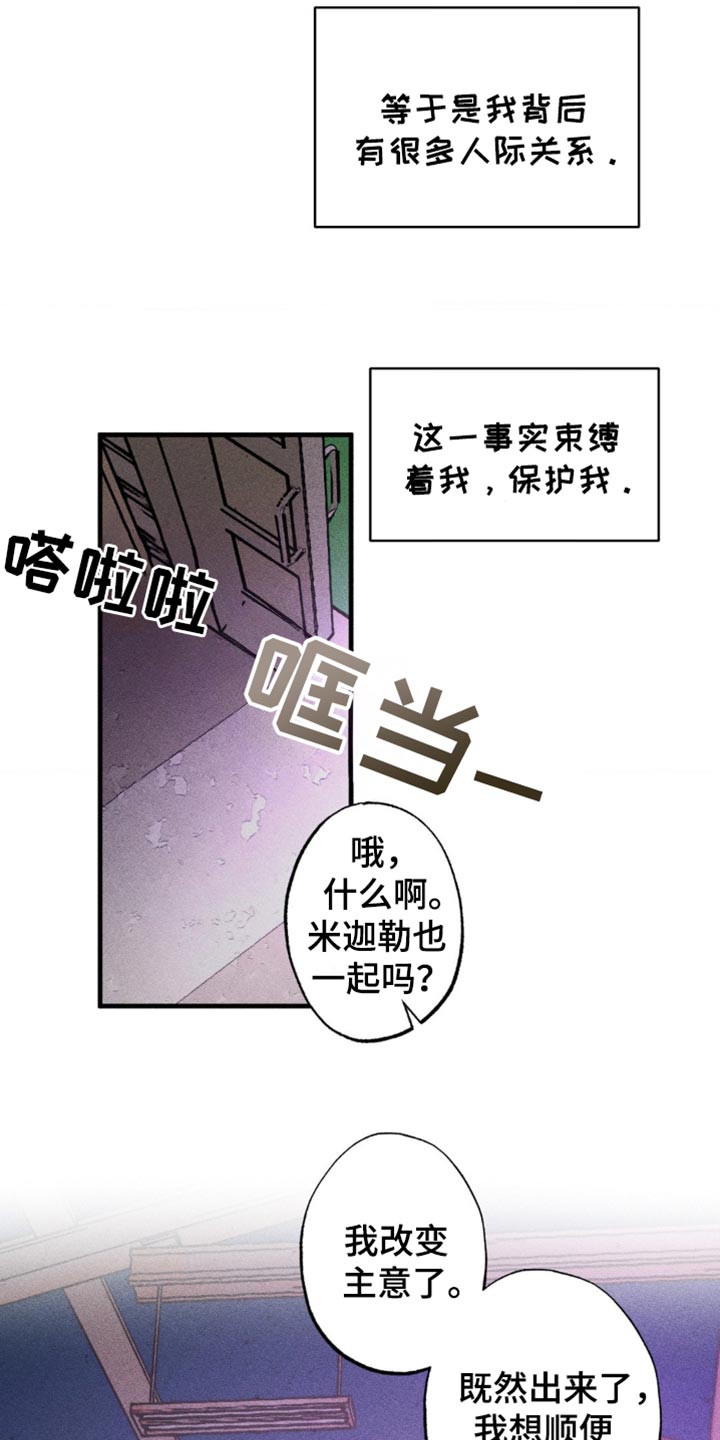 罪孽滔天1到100集漫画,第31话1图