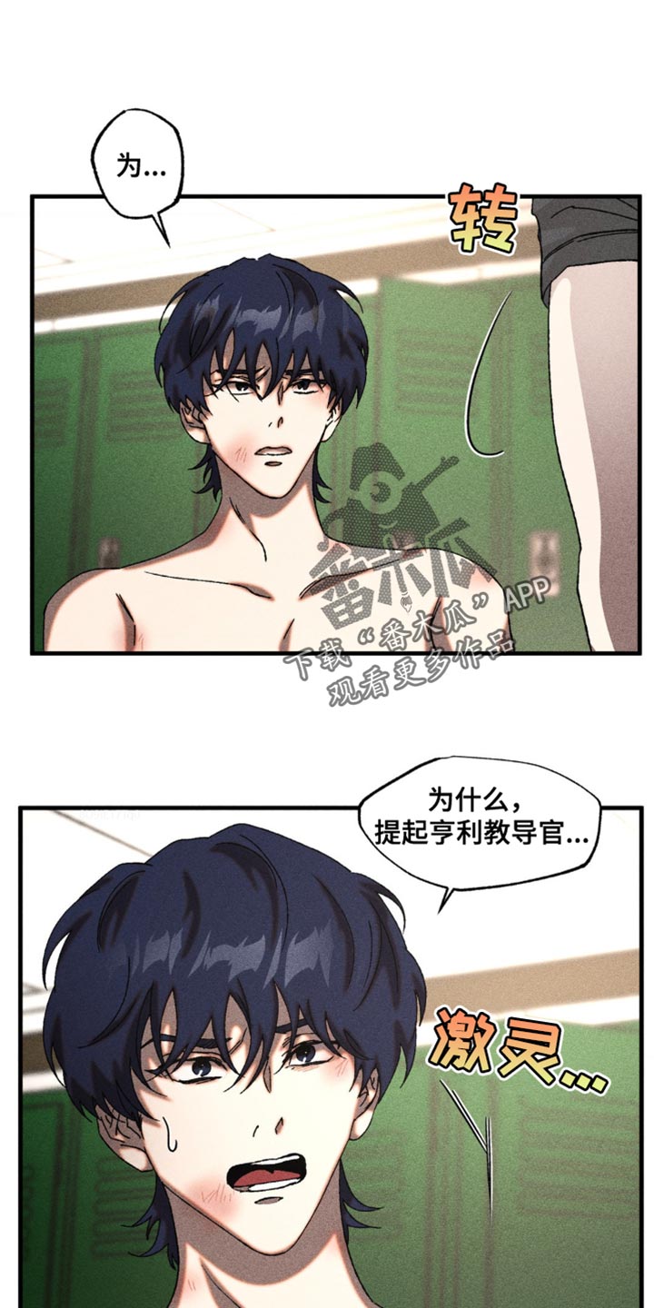 罪孽滔天的成语漫画,第23话1图