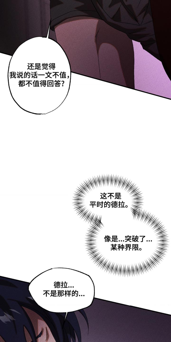 罪孽滔天漫画画崖漫画,第56话2图