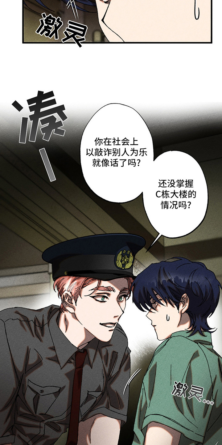 罪孽滔天漫画免费观看下拉式免费漫画漫画,第4话1图