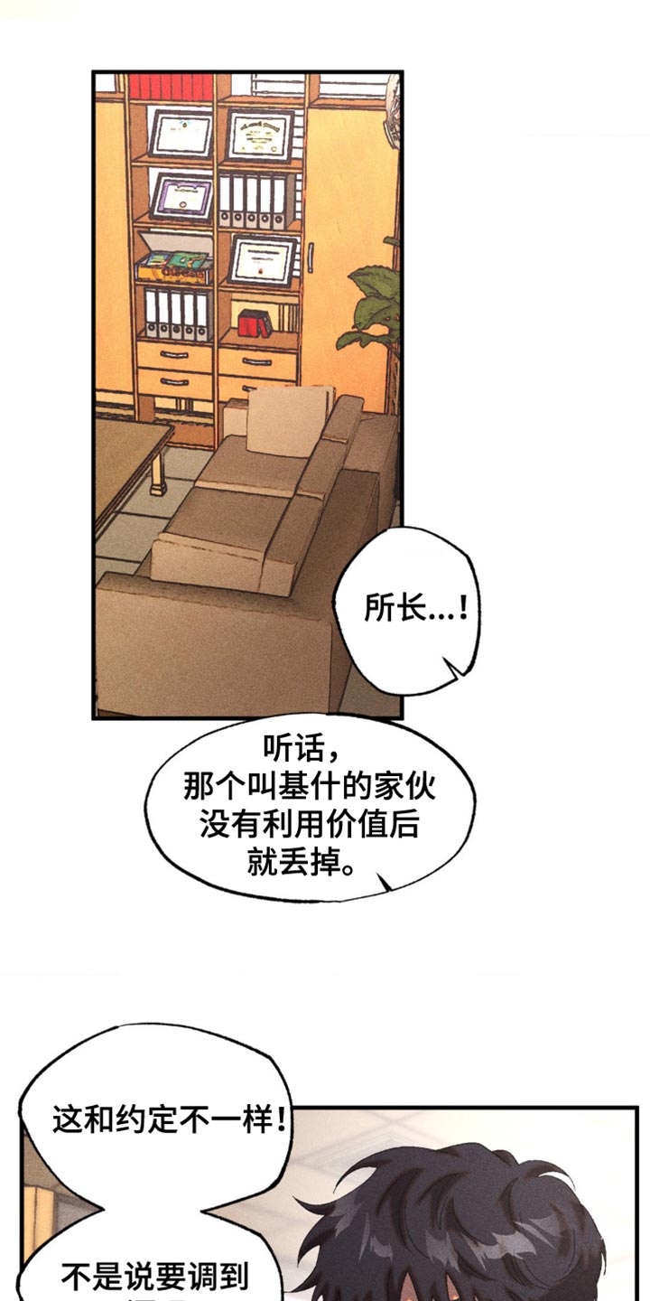 罪孽滔天的成语漫画,第53话1图