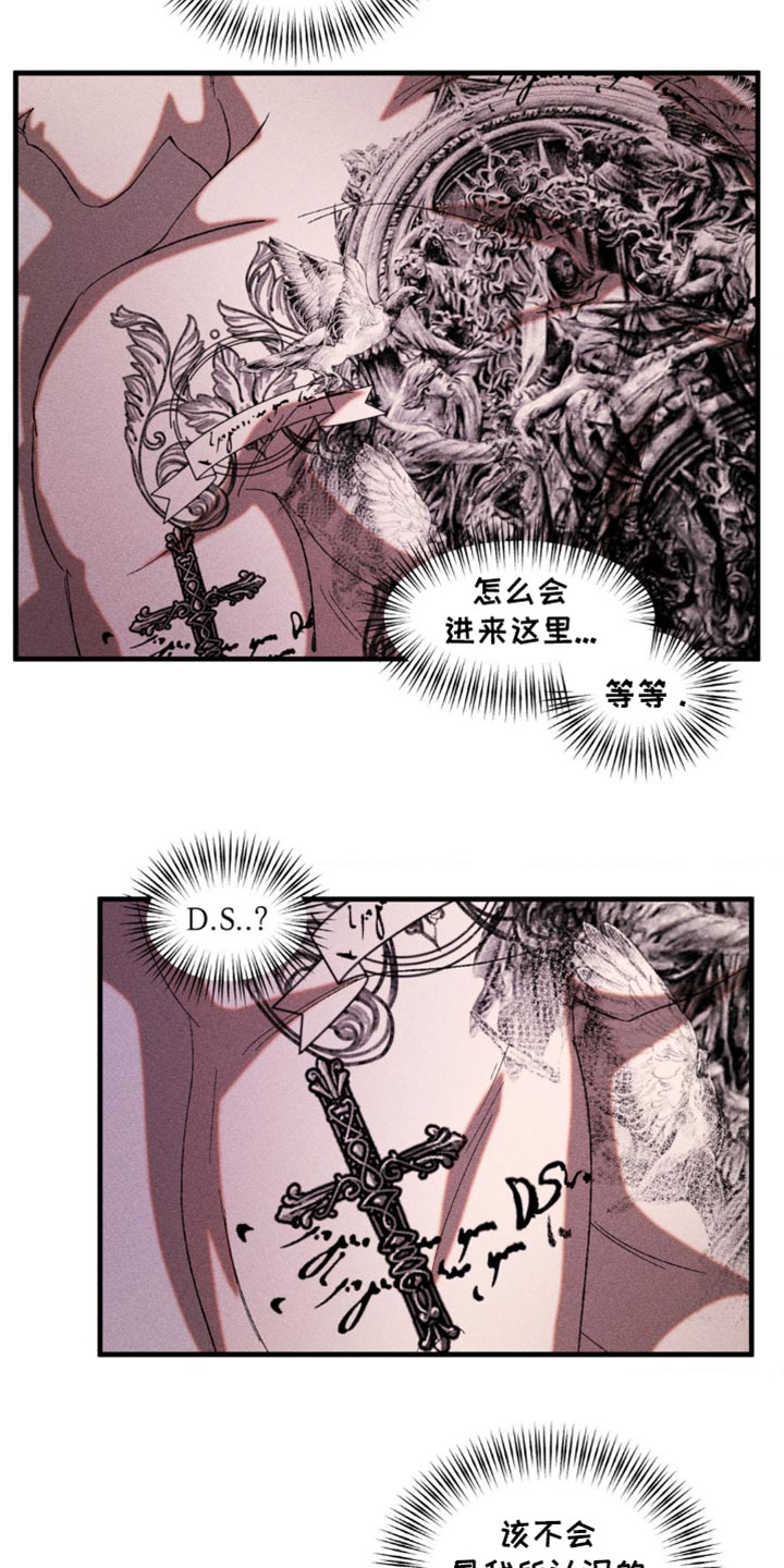 罪孽滔天1到100集漫画,第45话2图