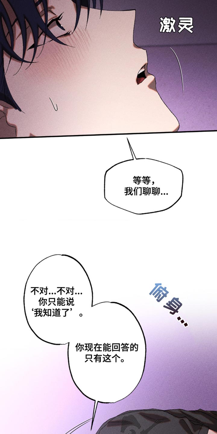 罪孽滔天漫画画崖漫画,第56话1图