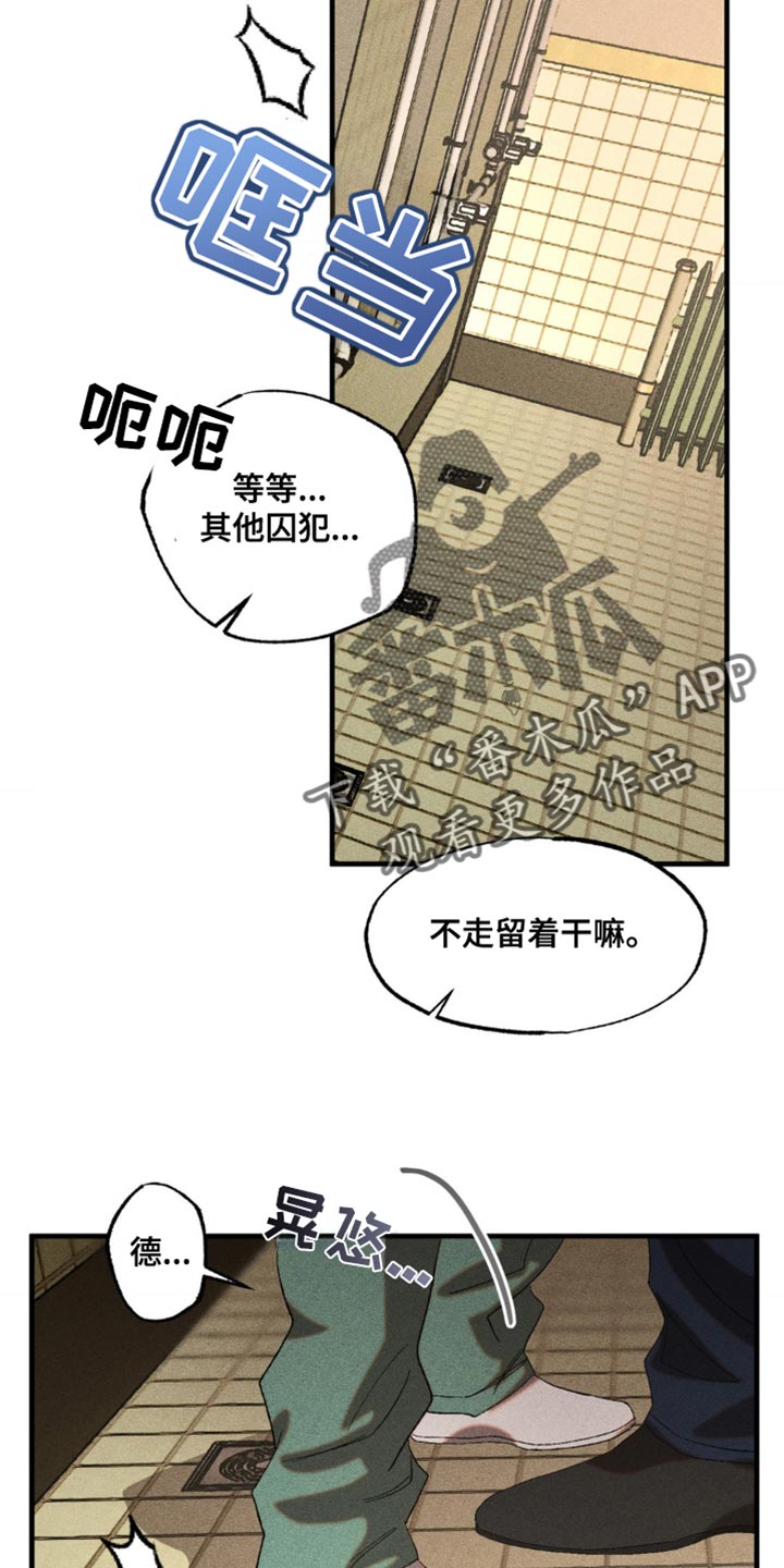 罪孽滔天的成语漫画,第44话2图